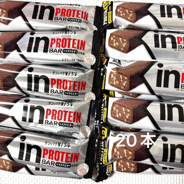 森永製菓 inバープロテイン <ベイクドビター>ロカボ 20本