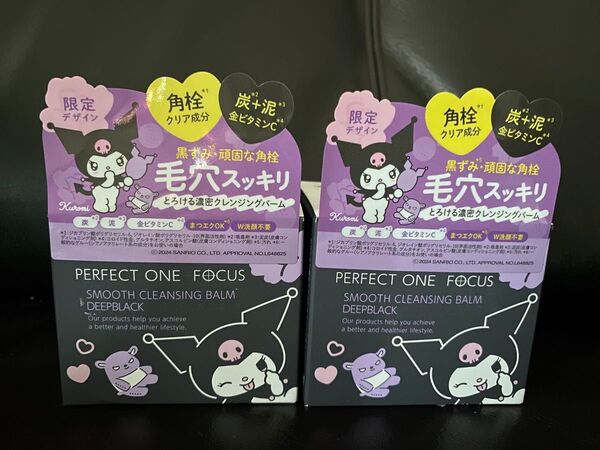 パーフェクトワンフォーカス スムースクレンジングバーム ディープブラック クロミ 2つセット
