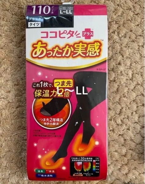 ココピタ プラス あったか実感 110デニールブラック タイツ LーLL
