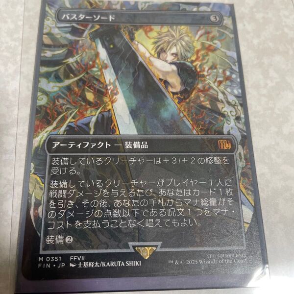 MTG 日本語版 即購入可 バスターソード 拡張アート