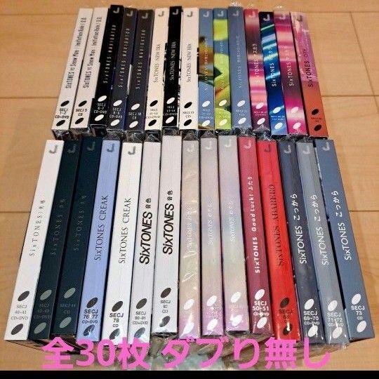 SixTONES(ストーンズ) CD 大量まとめ売り シングル アルバム 30枚