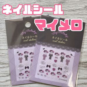 サンリオ マイメロディ my melody ピンク リボン ネイルシール ハンドメイド cando キャンドゥ ジェルネイル
