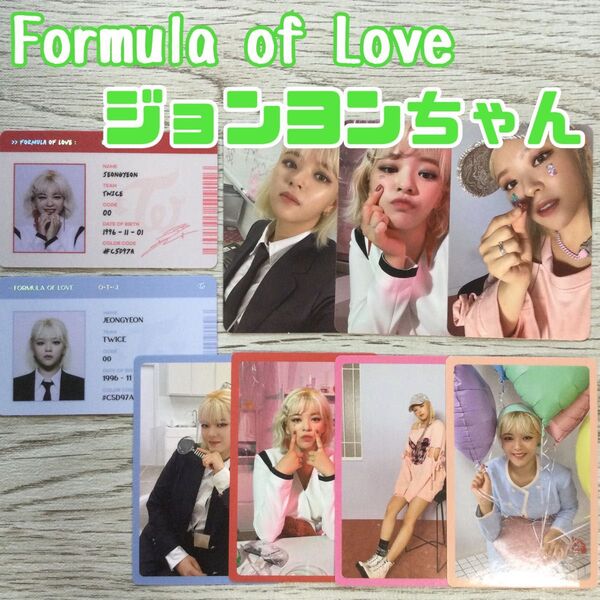 twice ジョンヨン formula of Love 初回特典 fol トレカ ID フォトカード jeongyeon