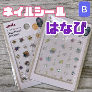 はなび ネイルシール 夏 ジェルネイル 夜空 花火 cando ネイルアート ハンドメイド キャンドゥ B