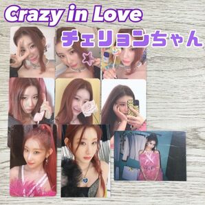 itzy チェリョン crazy in love トレカ loco タワレコ 特典 フォトカード chaeryeong スペシャル