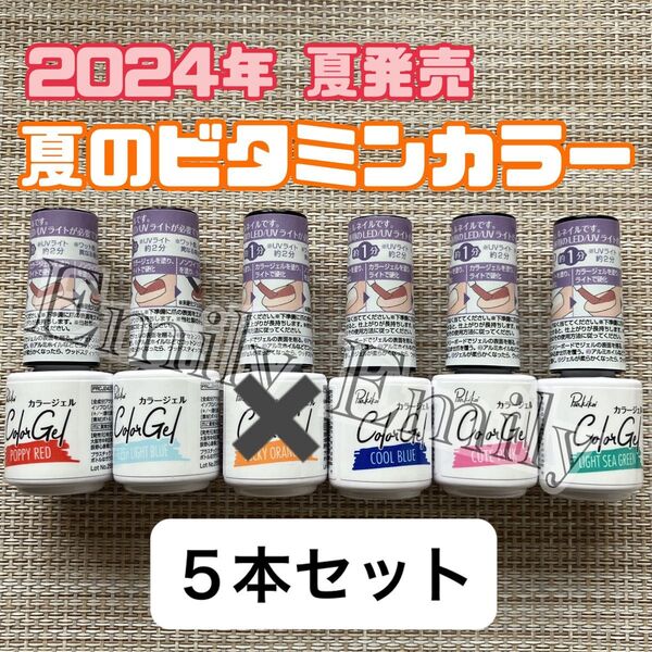キャンドゥ 夏 ビビット カラージェル ネイルアート cando ジェルネイル 青 ブルー ピンク セリア