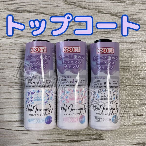 最新 キャンドゥ 春 ノンワイプ トップコート ジェルネイル オーロラ ホロ cando