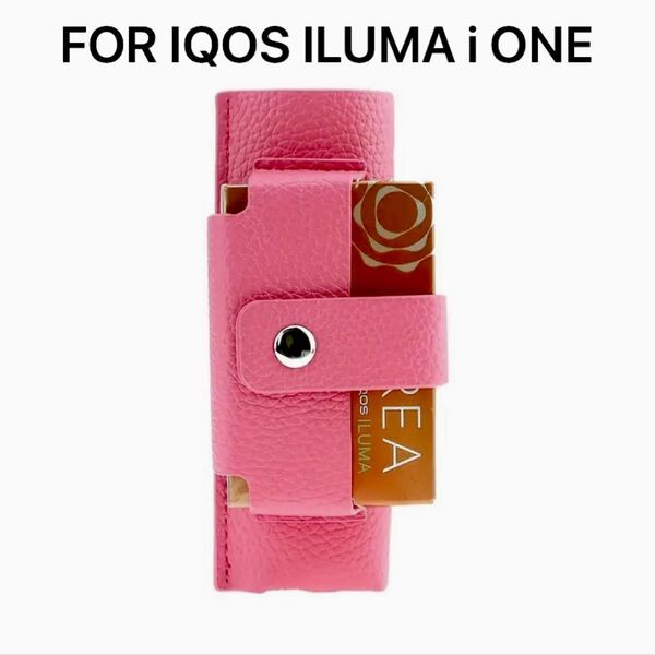 アイコス イルマ ワン オールインワンケース カバー 一体型 IQOS ILUMA ONE ピンク 傷防止 衝撃吸収