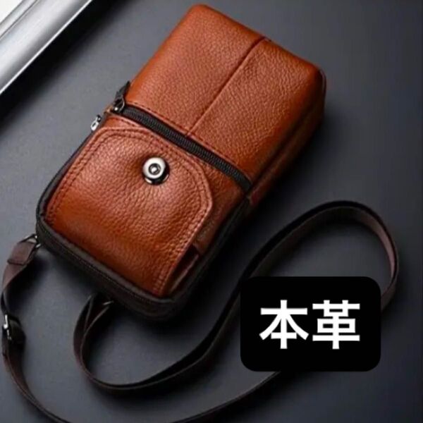 本革★スマホバッグ 携帯電話バッグ 牛革 縦型 ジッパー 茶色 ブラウン レザー ジェニュインレザー 斜め掛け ウエストバッグ