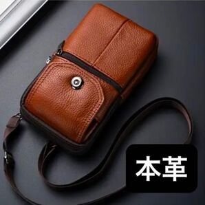本革★スマホバッグ 携帯電話バッグ 牛革 縦型 ジッパー 茶色 ブラウン レザー ジェニュインレザー 斜め掛け ウエストバッグ