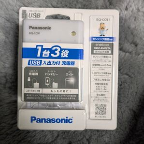 パナソニック Panasonic BQ-CC91 USD入出力付充電器 BQCC91 白 ホワイト