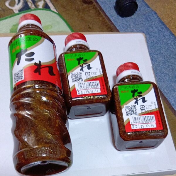 戸村本店焼肉のたれ600g1本 200g 2本