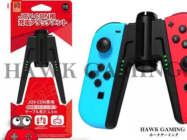 Switch ジョイコン joy-con 充電スタンド 充電指示 LED付 軽量 プロコン ニンテンドー コントローラー グリップ