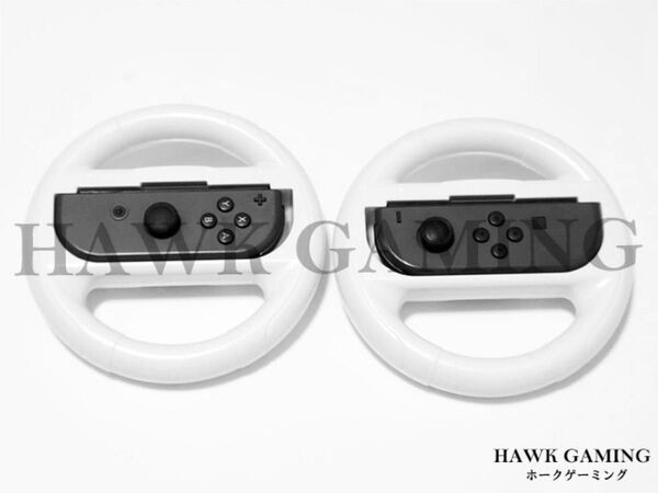 任天堂 Switch 白 Joy-Con ハンドル マリオカート 左右セット L R