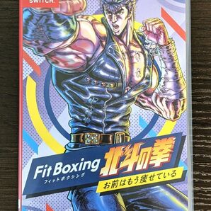 【Switch】 Fit Boxing 北斗の拳~お前はもう痩せている~
