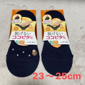 okamoto ココピタ 深吸湿発熱 靴下 2足セット 23~25cm
