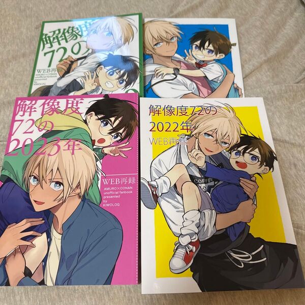 アキヲさんの同人誌 4冊セット 再録