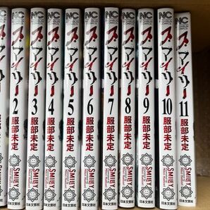 スマイリー 全巻