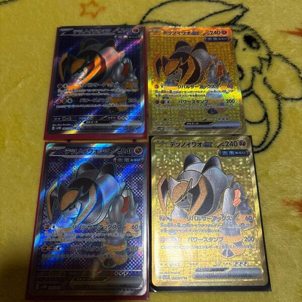 ポケモンカード テツノイワオex SR UR 4枚セット