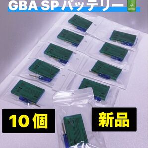 【安10】ゲームボーイアドバンスSP交換電池ドライバーセット