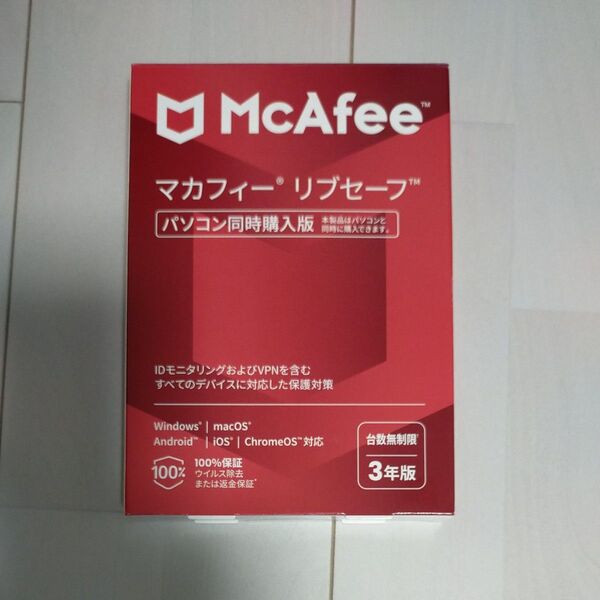 【新品】マカフィー リブセーフ パソコン同時購入版 3年版