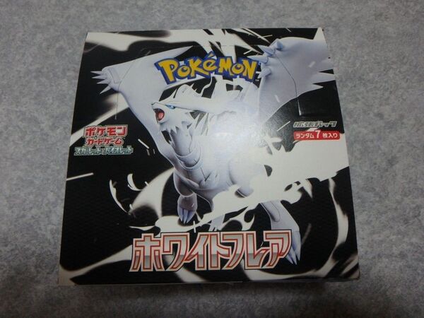 ポケモンカード ホワイトフレア 20パック 20P 1BOX分