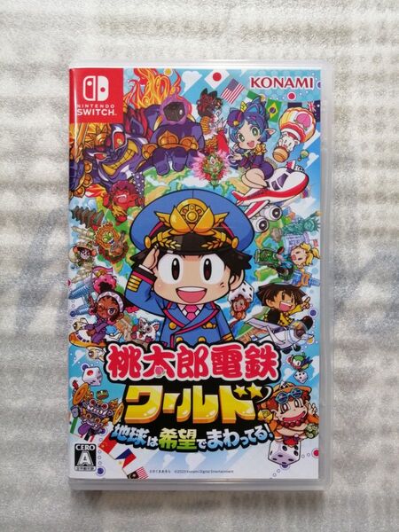 桃太郎電鉄ワールド~地球は希望でまわってる!~