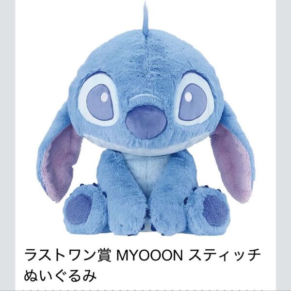 ぬいぐるみ スティッチ ディズニー 一番くじ ラストワン スティッチ リロ リロアンドスティッチ
