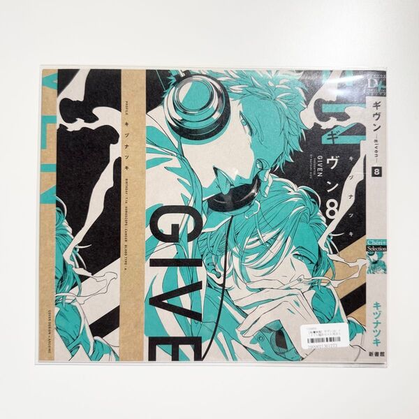 新品 ギヴン ポスターチェンジ掛け替えカバー given