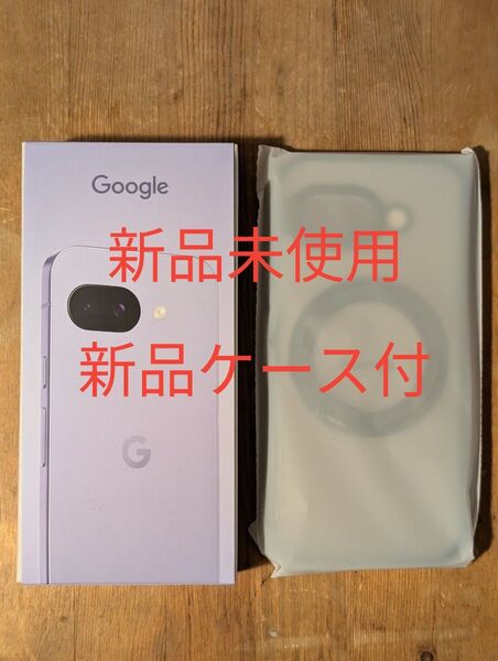 新品未使用 通電確認のみ Google Pixel 9a 128GB Iris docomo 一括購入 SIMフリー 新品ケース付