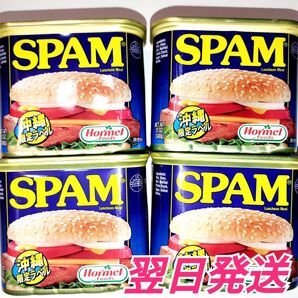 ★アメリカ★ 沖縄限定ラベル SPAM スパムランチョンミート レギュラー 4缶セット