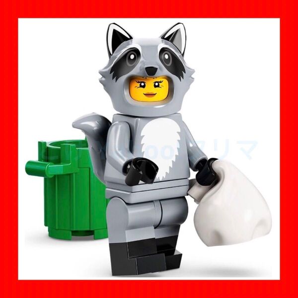 レゴ(LEGO) ミニフィギュア シリーズ22 アライグママン