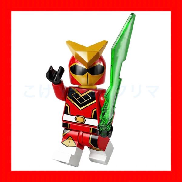 レゴ(LEGO) ミニフィギュア シリーズ20 戦隊ヒーロー