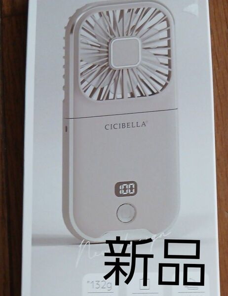 新品未開封 扇風機 『CICIBELLA 5way扇風機PRO ダスティブラウン e3-5』