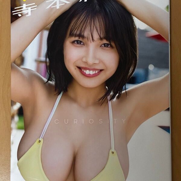 寺本莉緒1st写真集 CURIOSITY アイドル 水着 グラビア ミスマガジン写真集 女優 LUCKMAN 撮影