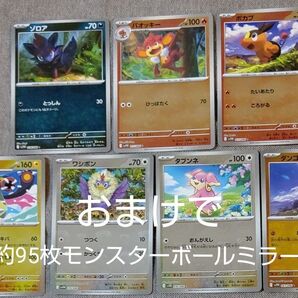 ポケモンカード ゾロア バオッキー ポカブ シビルドン ワシボン タブンネ ダンゴロ マスターボールミラー おまけ付き