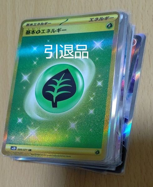 引退品 ポケモンカード SR、SAR、URまとめ売り