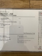 ブルックナー交響曲第9番「終楽章補筆付」インバル指揮、マーラー交響曲第9番ムント指揮２ＣＤ　特典付　2人作曲家の第9交響曲聴き比べ。_画像4