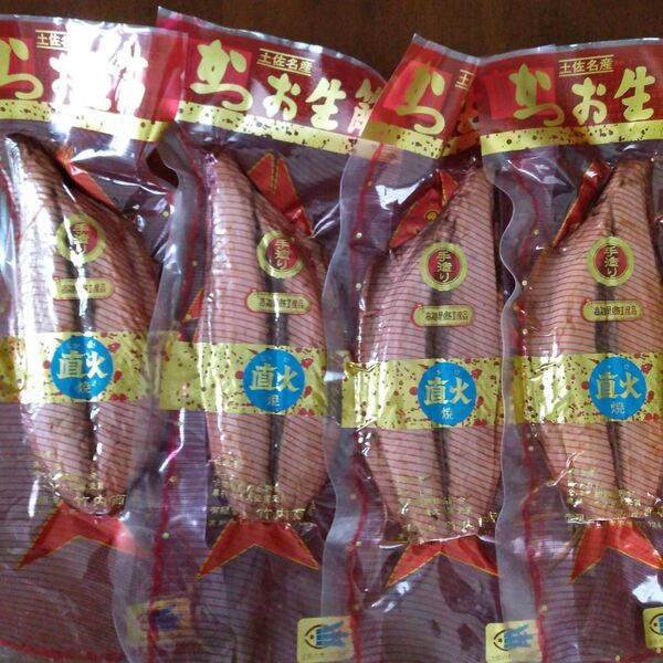 かつお生節1本約250g4本約1000g 賞味期限25.11.24有限会社 竹内商店 おつまみ サラダ ヘルシー食材 アウトレット