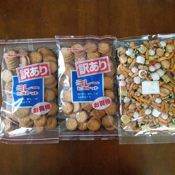 ミレービスケット訳あり220g 2袋 賞味期限26.1.5 お好み豆220g 1袋 賞味期限26.1.19 野村煎豆加工店 大特価