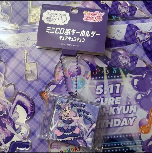 キミとアイドルプリキュア キュアキュンキュン バースデー CD風キーホルダー