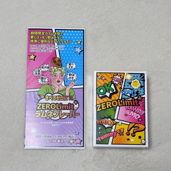 【新商品】ゼロリミットプラス ラムネフレーバー2g×30本入り