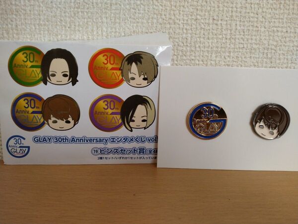 GLAY 30th Anniversary エンタメくじ vol.2 一番くじ ピンズセット賞 JIRO ZURA ズラー