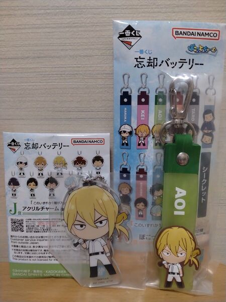 忘却バッテリー 一番くじ DMMくじ セガラッキーくじ J賞 アクリルチャーム K賞 ぽこっとちゃーむ 藤堂葵 小手指高校