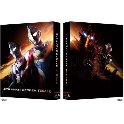 劇場版 ウルトラマンデッカー最終章 旅立ちの彼方へ… 特装限定版 Blu-ray ブルーレイ 新品未開封 未使用品 セル版 ダイナ