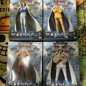 ワンピース DX海軍フィギュア vol.1 vol.2 4個セット