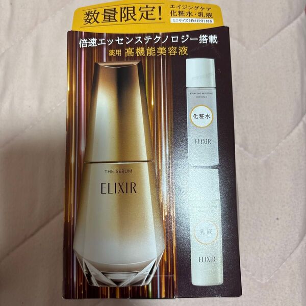 数量限定 エリクシールザセラム aa 美容液50ml体感セット 化粧水・乳液 セット