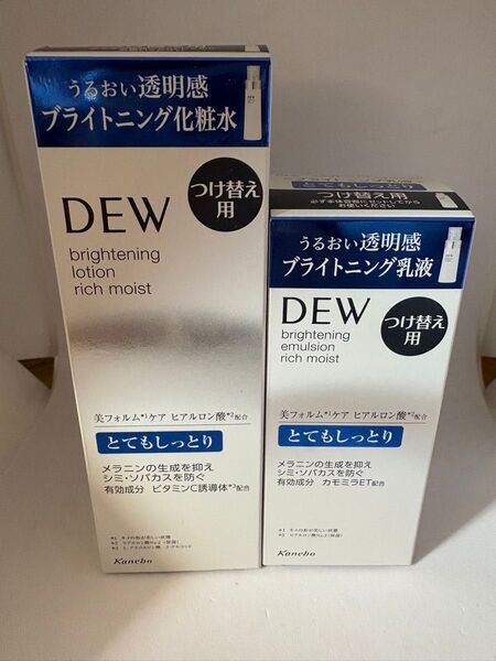 カネボウ DEW ブライトニングローション&エマルジョン 美滴化粧水、美滴乳液 とてもしっとりセット 新品・未使用