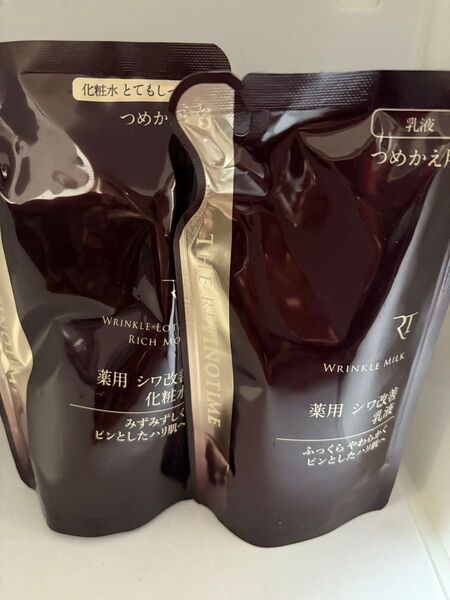 新品 ザ・レチノタイム リンクルローション リッチモイスト&リンクルミルク 薬用シワ改善 化粧水 乳液 とてもしっとりセット