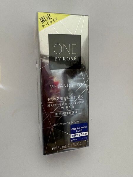 限定 ONE BY KOSE メラノショット ホワイト D 薬用美白美容液 本体 65mL ラージサイズ